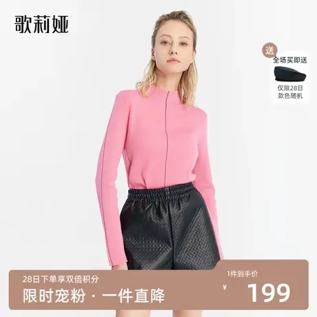 歌莉娅毛衣女冬新款高级感中高领针织羊毛修身打底衫1ACJ5J140商品大图