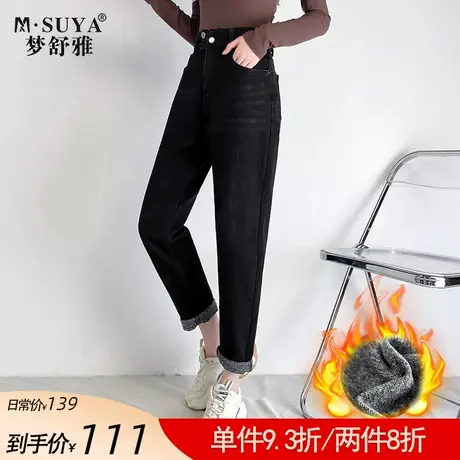梦舒雅加绒加厚哈伦牛仔裤女冬2021新款黑色宽松显瘦小直筒萝卜裤商品大图