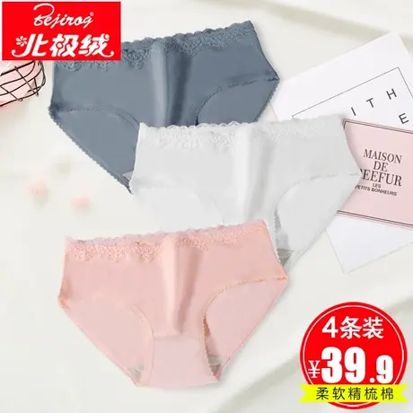 北极绒蕾丝内裤女纯棉100%全棉抗菌裆中腰日系无痕三角裤底裤277商品大图
