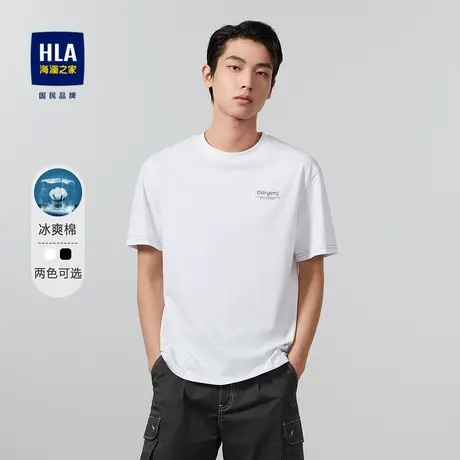 HLA/海澜之家冰爽棉短袖凉感T恤舒适圆领落肩撞色字母印花短t男图片
