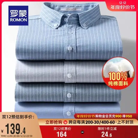 【纯棉牛津纺】罗蒙男士条纹长袖衬衫2024春季新款休闲易打理衬衣商品大图