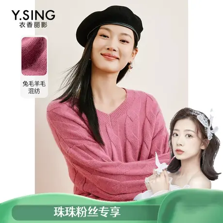 【专柜买手珠珠】粉色羊毛麻花毛衣女衣香丽影2023秋冬季新款图片