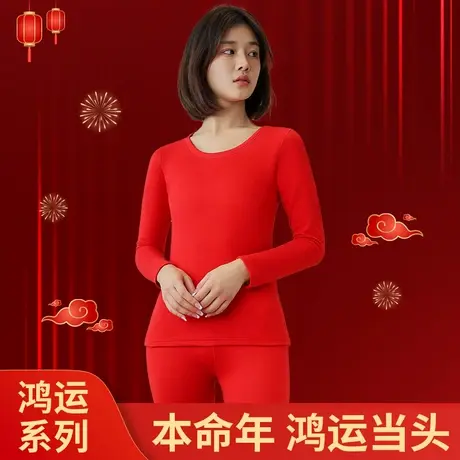 少女本命年内衣保暖套装女初高中学生大童加厚女士秋衣秋裤龙冬季图片