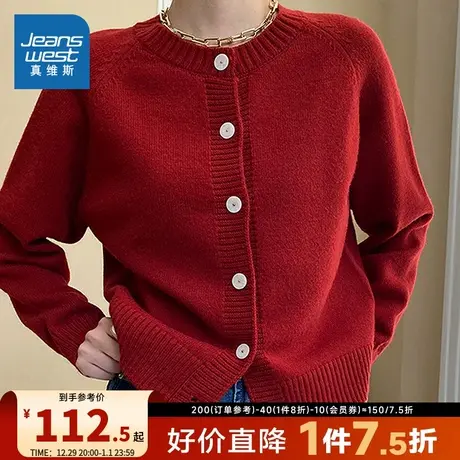 KP真维斯女装上衣 2023秋季新款 本命年龙年衣服女款针织开衫外套图片