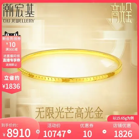 潮宏基高光金层叠足金手镯黄金手饰5G时尚镜面金实心结婚礼物计价商品大图