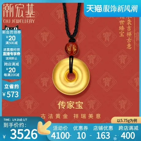 潮宏基传家宝古法福器圆满黄金项链足金宝宝玛瑙肥嘟嘟  计价图片