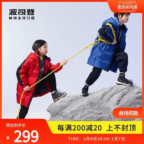 波司登奥莱羽绒服厚中长款儿童羽绒服冬天厚外套男童女童图片