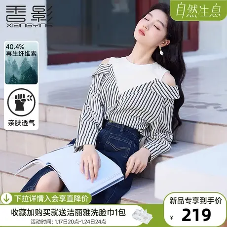 香影假两件条纹衬衫女2024春季新款休闲风设计感衬衣拼接露肩上衣图片