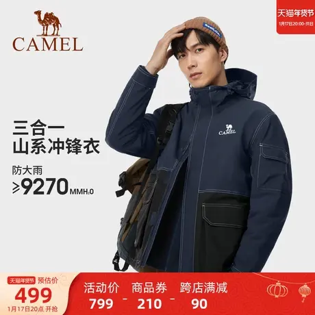 骆驼冲锋衣男三合一2023秋季新款硬壳工装防水夹克外套户外登山服商品大图