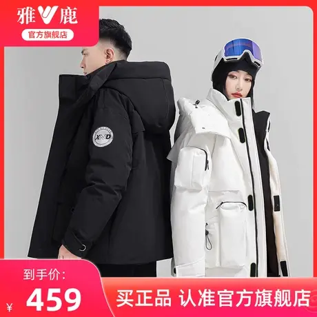 雅鹿官方旗舰店2024冬季新款情侣羽绒服工装机能短款保暖外套男装图片