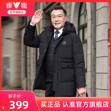 雅鹿中老年羽绒服男中长款冬季加厚中年男士冬装连帽爸爸保暖外套商品大图
