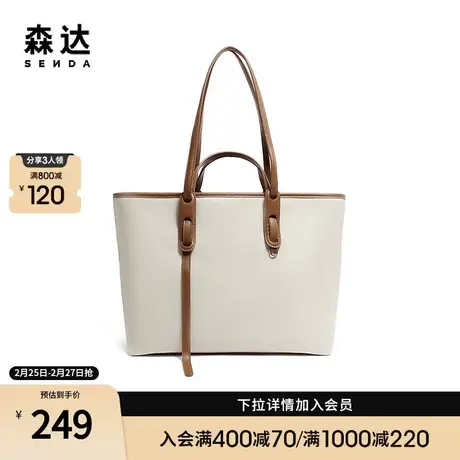 森达时尚托特包女2024春季新款商场同款气质休闲单肩包X1364AX4商品大图