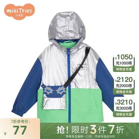 小才宝童装男童色块拼接连帽开衫外套商品大图