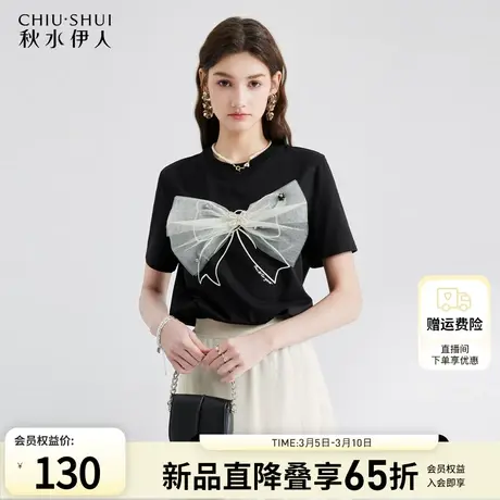 秋水伊人正肩直筒圆领泡泡袖T恤女2024夏季新款女装简约百搭上衣图片