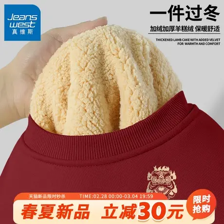 GV真维斯男卫衣秋冬款新年龙年加厚保暖上衣男生加绒羊羔绒外套B图片