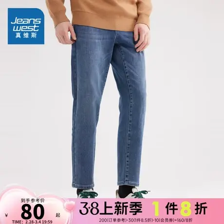 JW真维斯2023年冬季新款男弹力斜纹仿针织底平脚牛仔裤九分裤简约商品大图