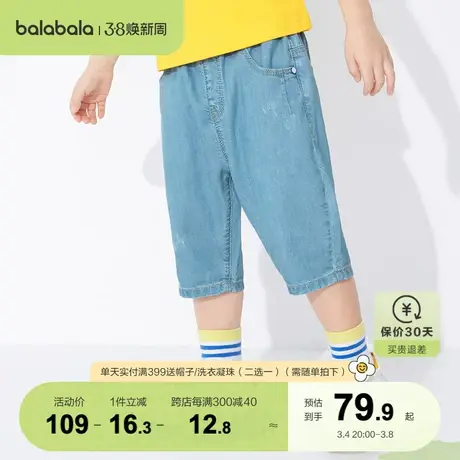 巴拉巴拉童装男童裤子宝宝时尚长裤儿童夏装日常萝卜裤休闲牛仔裤商品大图