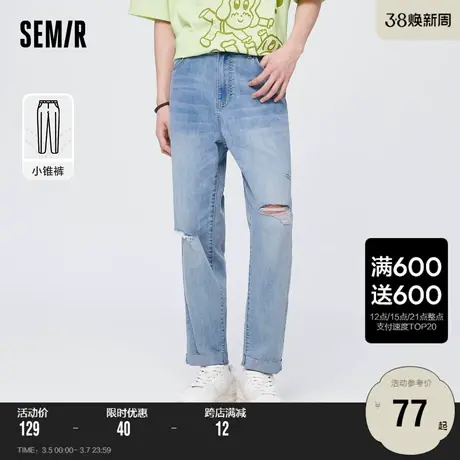 森马牛仔裤男锥形显瘦2022夏季新款时尚韩版潮流男生破洞九分裤潮图片