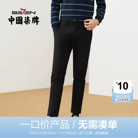 【清仓】柒牌休闲裤男秋冬款商务通勤时尚青年针织条纹黑色便装裤商品大图