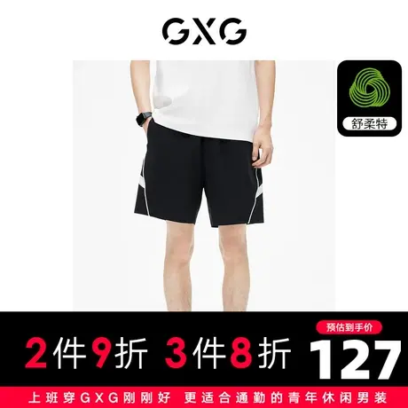GXG男装 黑白撞色拼接撞色点缀宽松直筒运动短裤潮 2023夏季商品大图