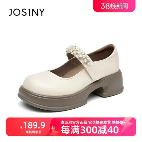 Josiny厚底小皮鞋女2023春季新款珍珠圆头玛丽珍鞋女鞋浅口单鞋图片