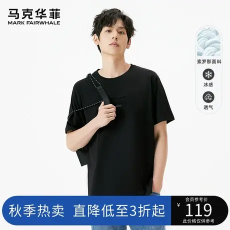 马克华菲男装2023年夏款时尚索罗那凉感休闲百搭潮牌短袖圆领T恤图片