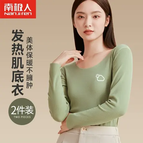 南极人保暖内衣女士单件上衣打底衫薄款秋衣无痕发热内穿紧身冬季图片