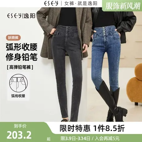 逸阳高腰铅笔牛仔裤女2024年春季新款弹力紧身瘦身显瘦女士小脚裤商品大图