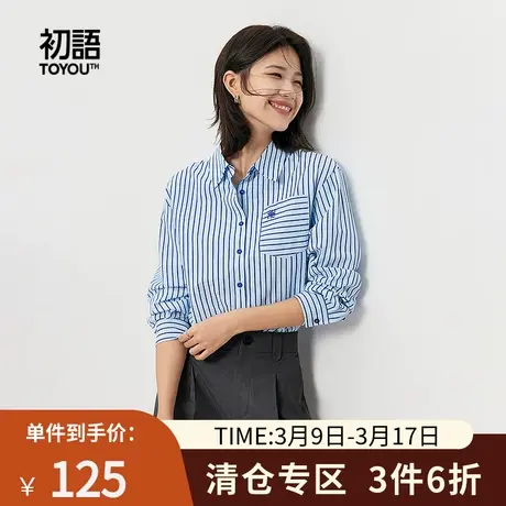 TOYOUTH初语通勤气质宽松百搭条纹衬衫女2023秋季新款衬衣外套商品大图