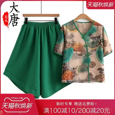 老年女装妈妈夏装新款阔腿裤裙裤中国风套装老太太奶奶装加大衣服图片