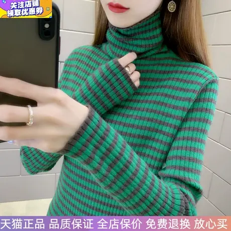 女士堆堆领毛衣条纹上衣2023秋冬新款高领针织打底衫保暖百搭时尚商品大图