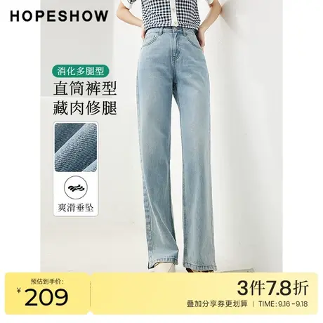 红袖outlets开叉牛仔裤hopeshow2023夏季新款女装撞色毛边直筒裤商品大图