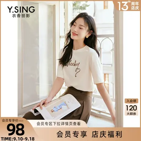米白色短袖字母T恤女衣香丽影2023年夏季新款洋气减龄港味上衣图片