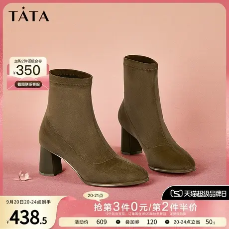 Tata他她商场纯色百搭OL通勤短靴女弹力粗高跟时装靴秋冬WDS03DD2商品大图