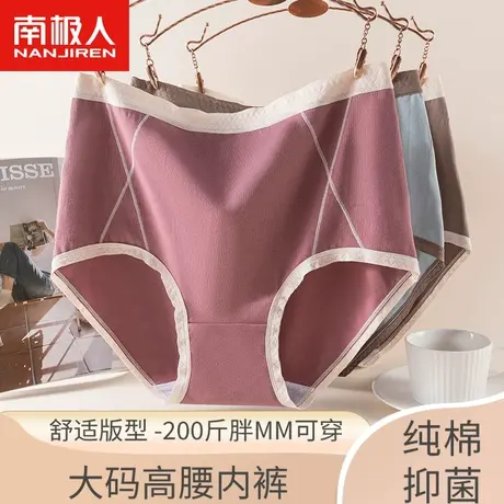 南极人高腰内裤女全纯棉抗菌裆收腹提臀胖mm大码200斤可穿三角裤商品大图
