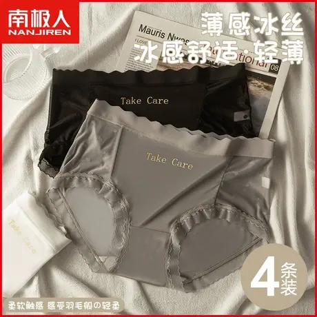 南极人内裤女士抗菌纯棉裆透气夏季薄款冰丝无痕蕾丝少女三角短裤商品大图