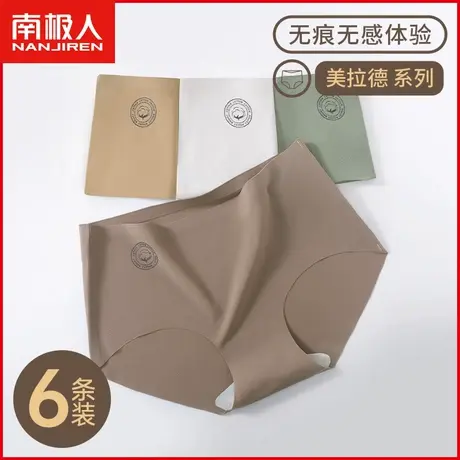 南极人冰丝无痕内裤女士抗菌纯棉裆透气薄款美拉德少女生三角短裤商品大图