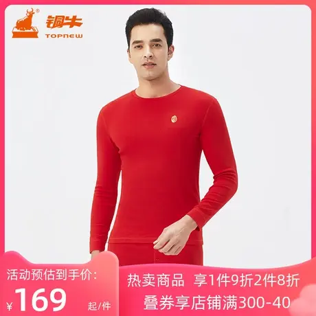 铜牛秋冬溶意纺弹力罗纹圆领男红套秋衣秋裤本命年男NN053图片