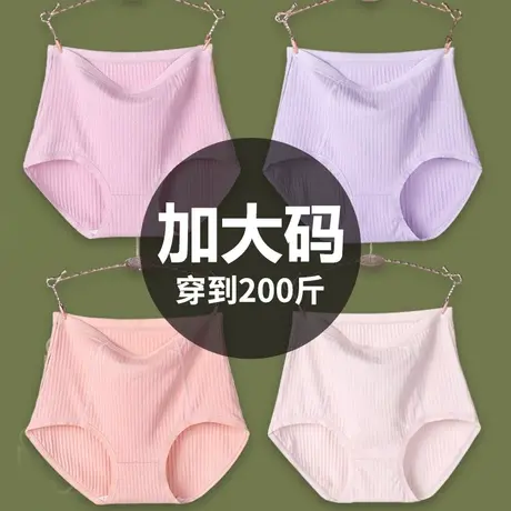 大码内裤女纯棉中高腰加肥加大200斤三角短裤头女士中年妈妈奶奶商品大图