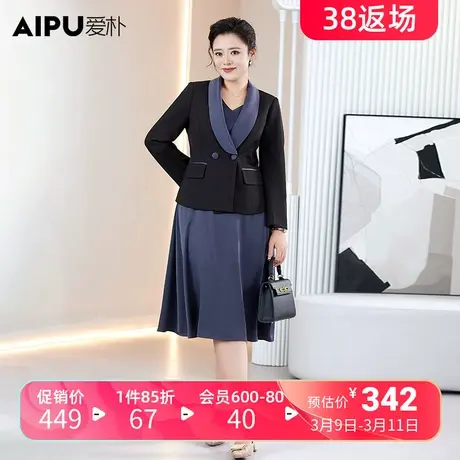 爱朴大码女装2024早春新款两件套女胖妹妹拼色通勤时尚时髦套装裙图片