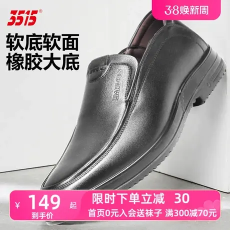 3515强人正品皮鞋春秋冬季透气时尚商务休闲皮鞋男软面软底爸爸鞋图片