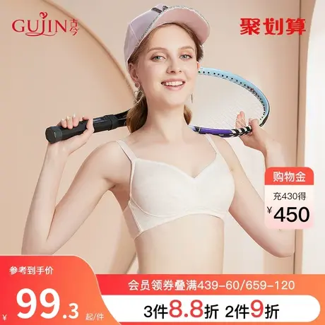 【12-18岁】古今花内衣女夏薄款薄杯凉感少女学生文胸舒适透气图片