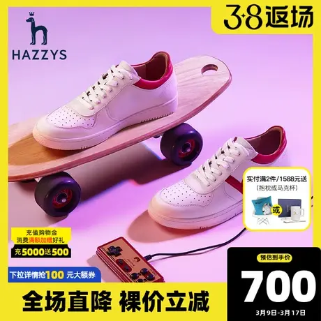 Hazzys哈吉斯新品男士时尚日常休闲板鞋韩版潮流纯色系带运动鞋男图片