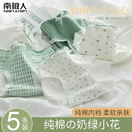 南极人内裤女士全棉纯棉抗菌裆薄款中腰少女学生甜美日系三角短裤商品大图
