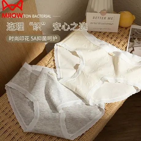 猫人内裤女生纯棉抗菌裆中腰高弹舒适不夹臀奶油风日系少女三角裤商品大图