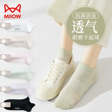 猫人短袜女春夏季薄款抑菌透气网眼浅口不掉跟防臭吸汗女士船袜LX商品大图