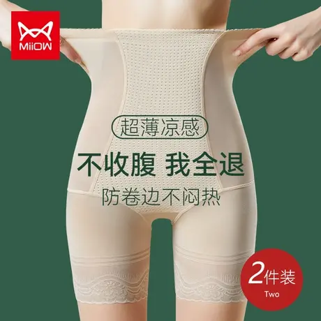 猫人高腰收腹内裤女士夏季薄款提臀收小肚子强力束腰塑身安全内裤商品大图