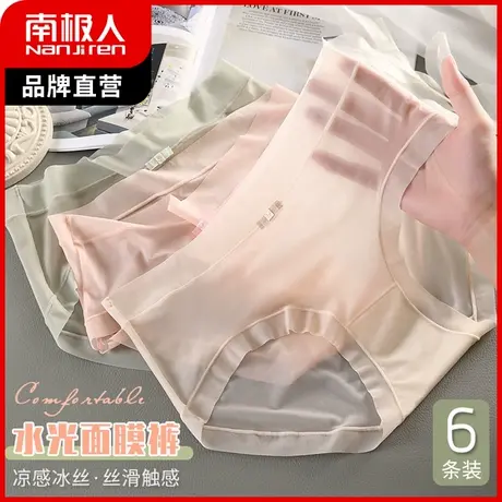 南极人冰丝内裤女纯棉裆抑菌三角裤轻薄无痕透气网纱性感短裤头夏商品大图