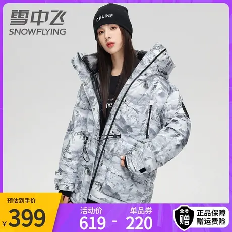 雪中飞冬季工装连帽迷彩加厚中长款情侣滑雪收腰羽绒服男女同款商品大图