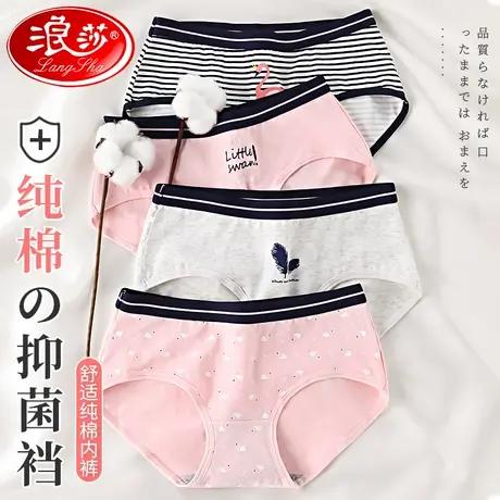 浪莎女士内裤女全棉100%纯棉裆抗菌中腰少女印花学生日系三角短裤商品大图